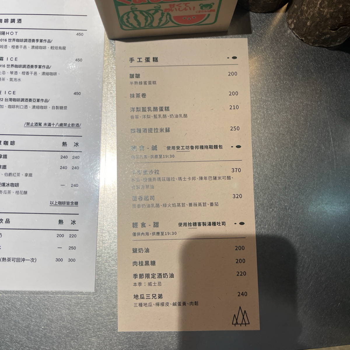 Simple Kaffa Sola 天空興波 的菜單圖片： 由等下吃什麼 拍攝
