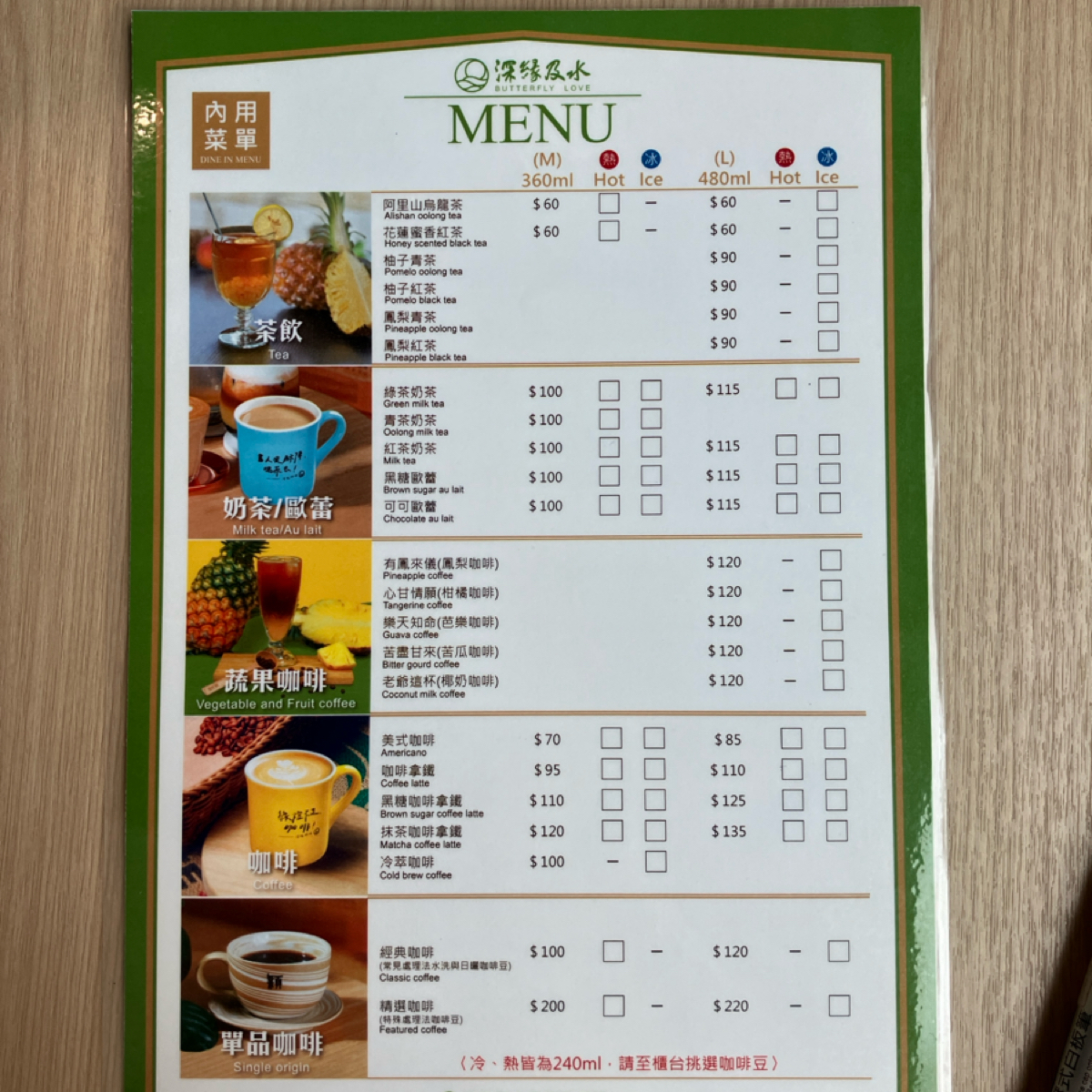 Menu image of 深緣及水（仁和店）: 菜單1 shot by GG