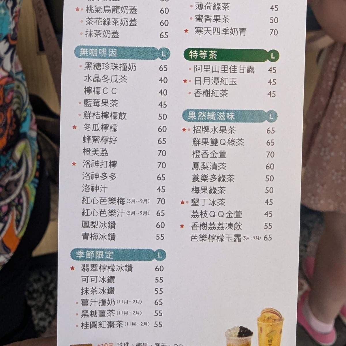 鮮茶道 花蓮玉里店 のメニューの写真： by美食玩很大 