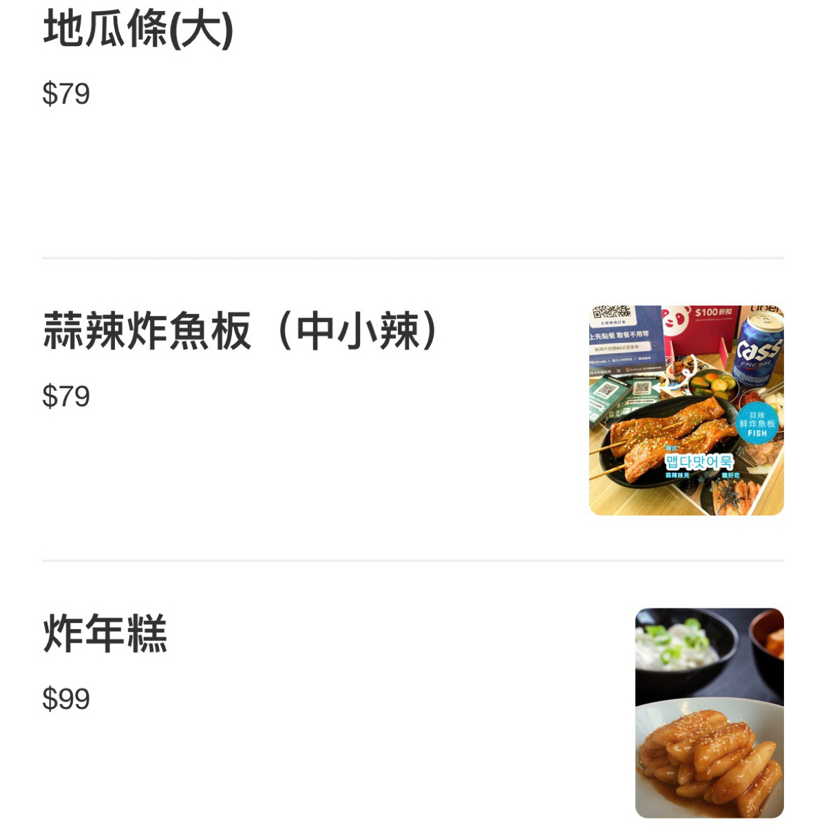 雞好吃韓食堂 のメニューの写真： byDeniseWang 