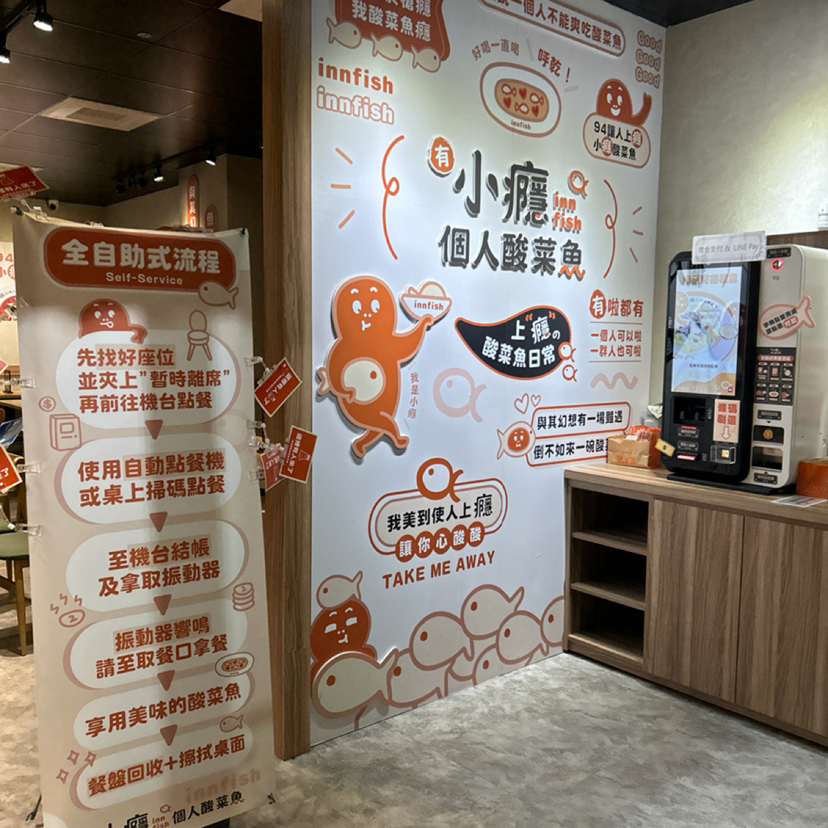 有小癮 個人酸菜魚-學士店 的外觀氛圍圖片： 由嬿 拍攝