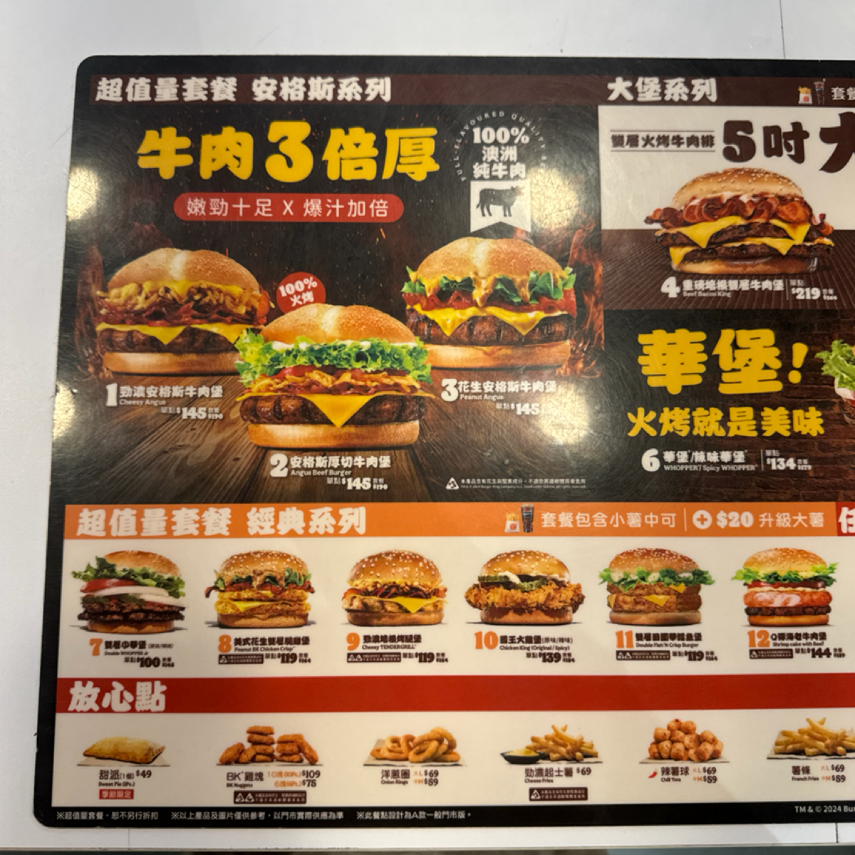 Menu image of 漢堡王 Burger King 新竹西大店: 菜單1 shot by 食光旅行Flavor Journey | May