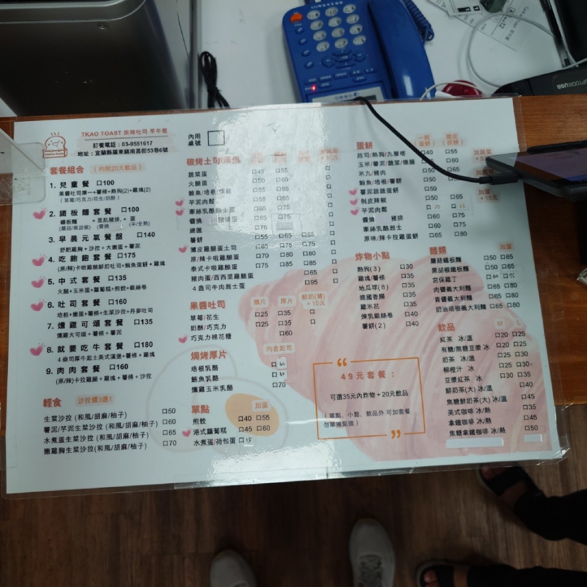 Menus of TanKao Toast 炭烤吐司 早午餐 | 羅東推薦早餐 on Fooday - Your Trusted Food ...