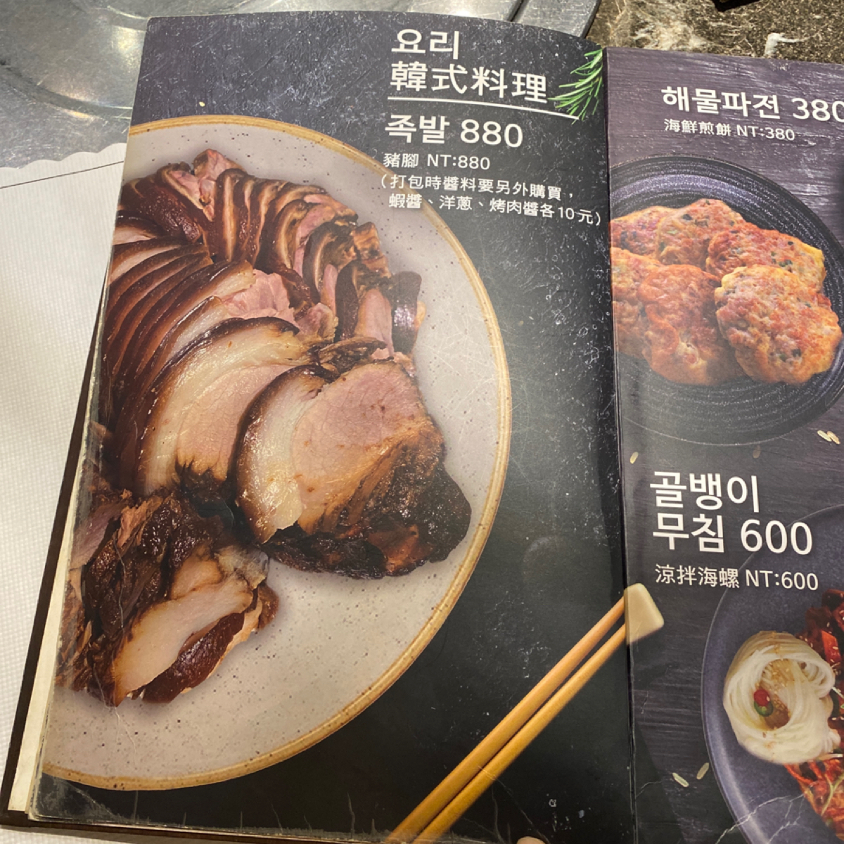 Menu image of 韓食堂한식당:  shot by 小羊的食記 JFGT
