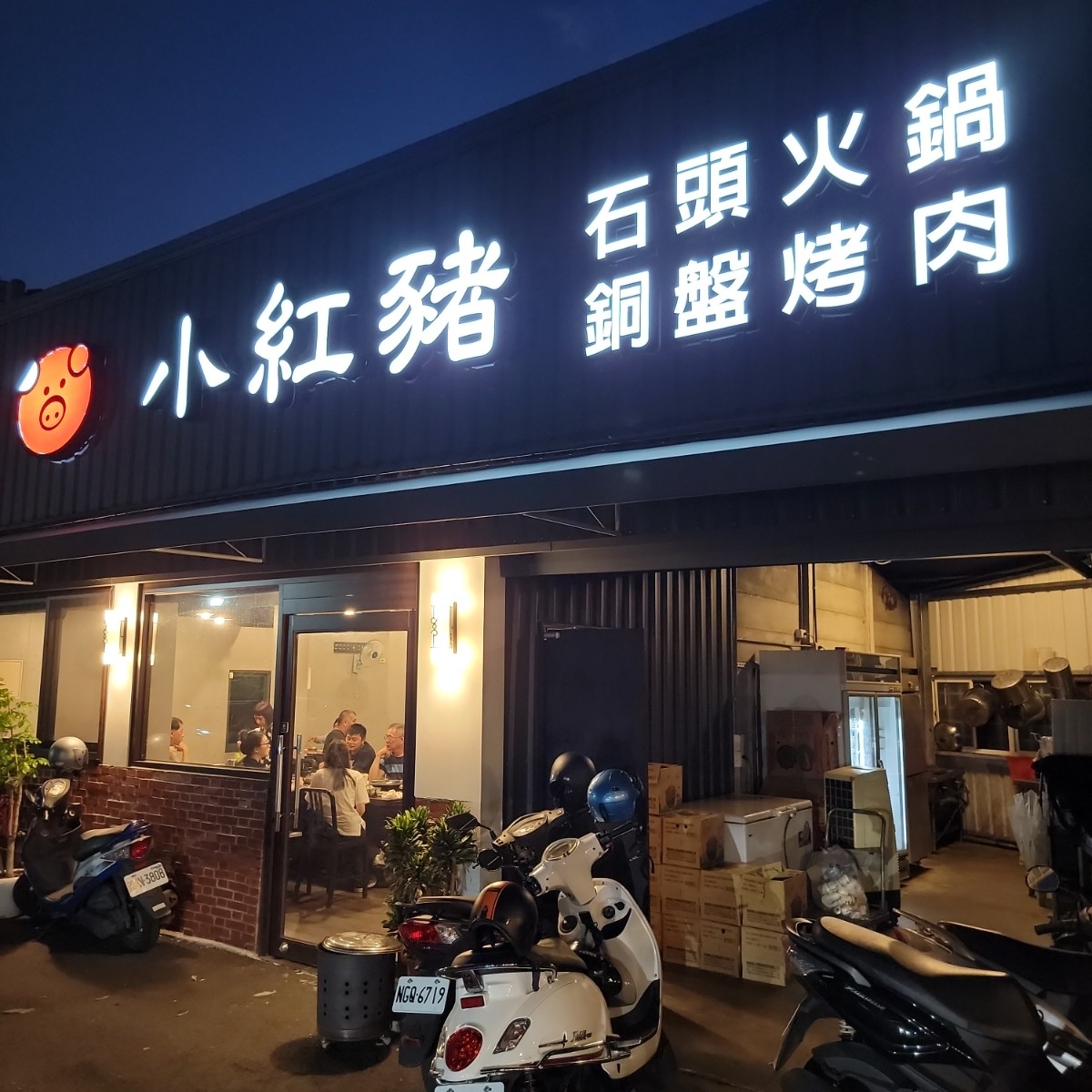 Vibe image of 小紅豬石頭火鍋:  shot by Leo