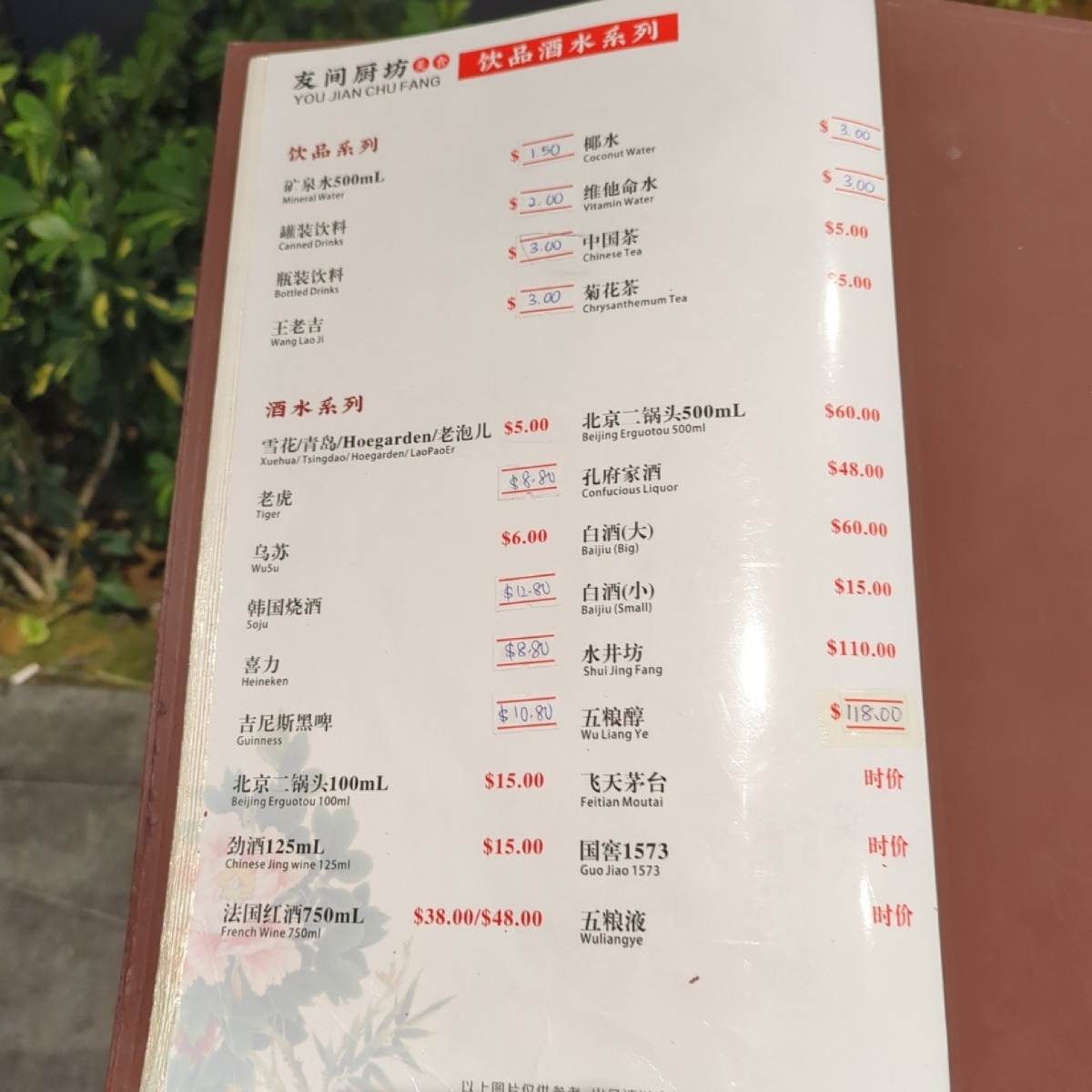 Menu image of 友间厨坊 A KITCHEN:  shot by Y2L