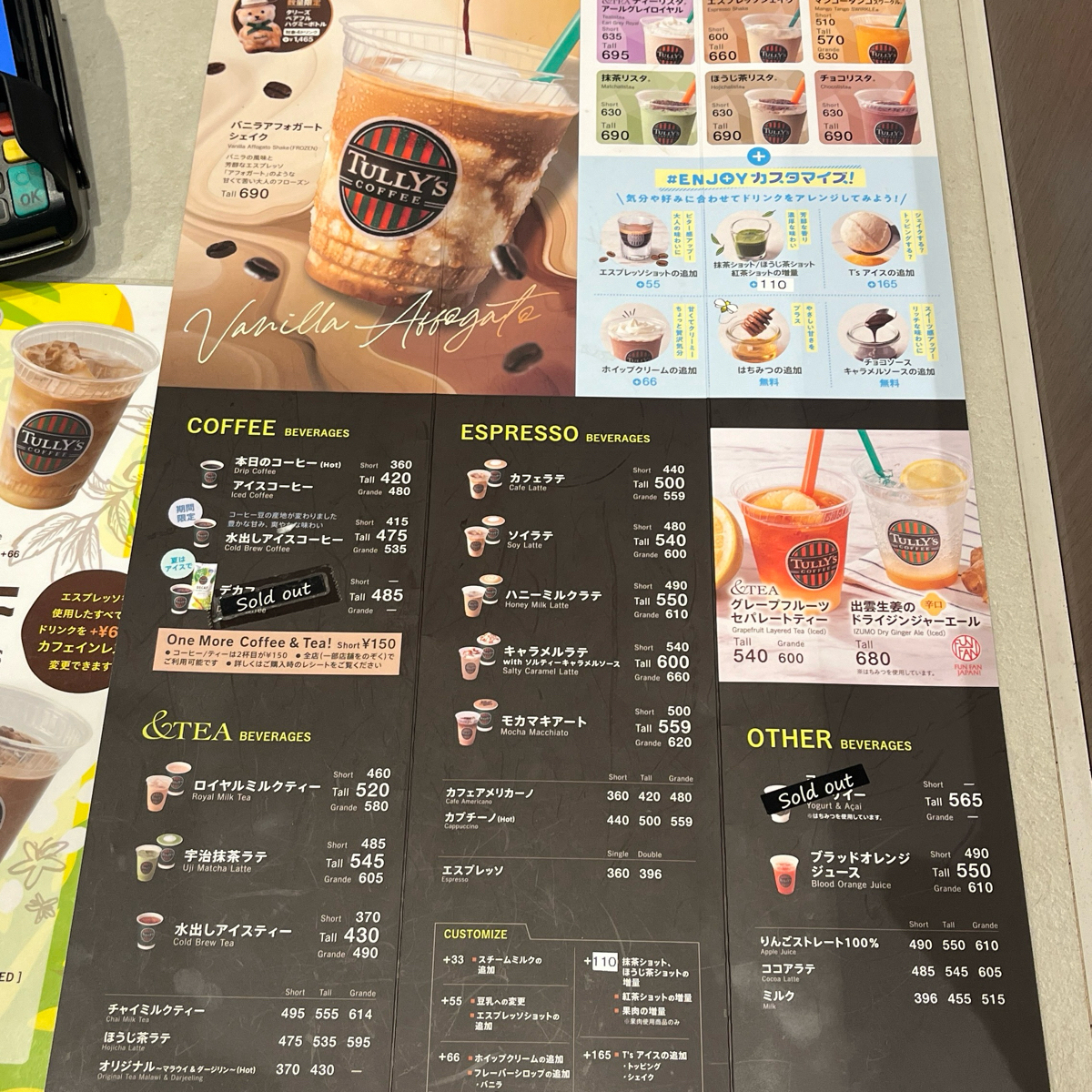 Menu image of タリーズコーヒー 大阪新阪急ホテル店:  shot by 新藤