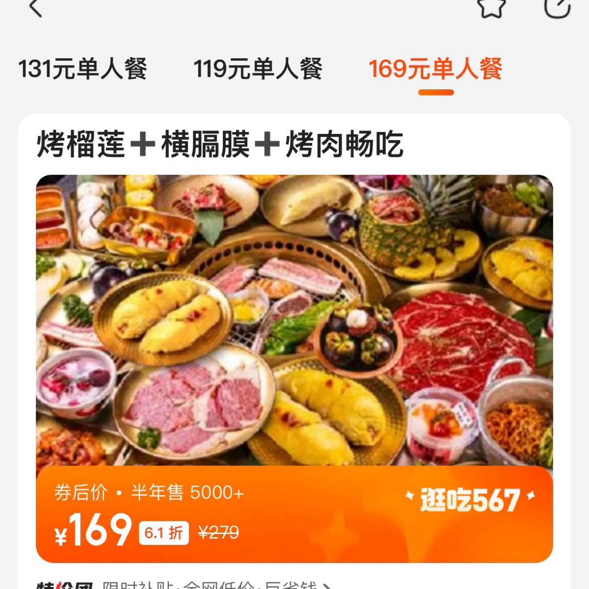 十三式烤肉制造局(淮安露营店) 的菜單圖片：榴蓮星人 由不能被老婆發現 拍攝