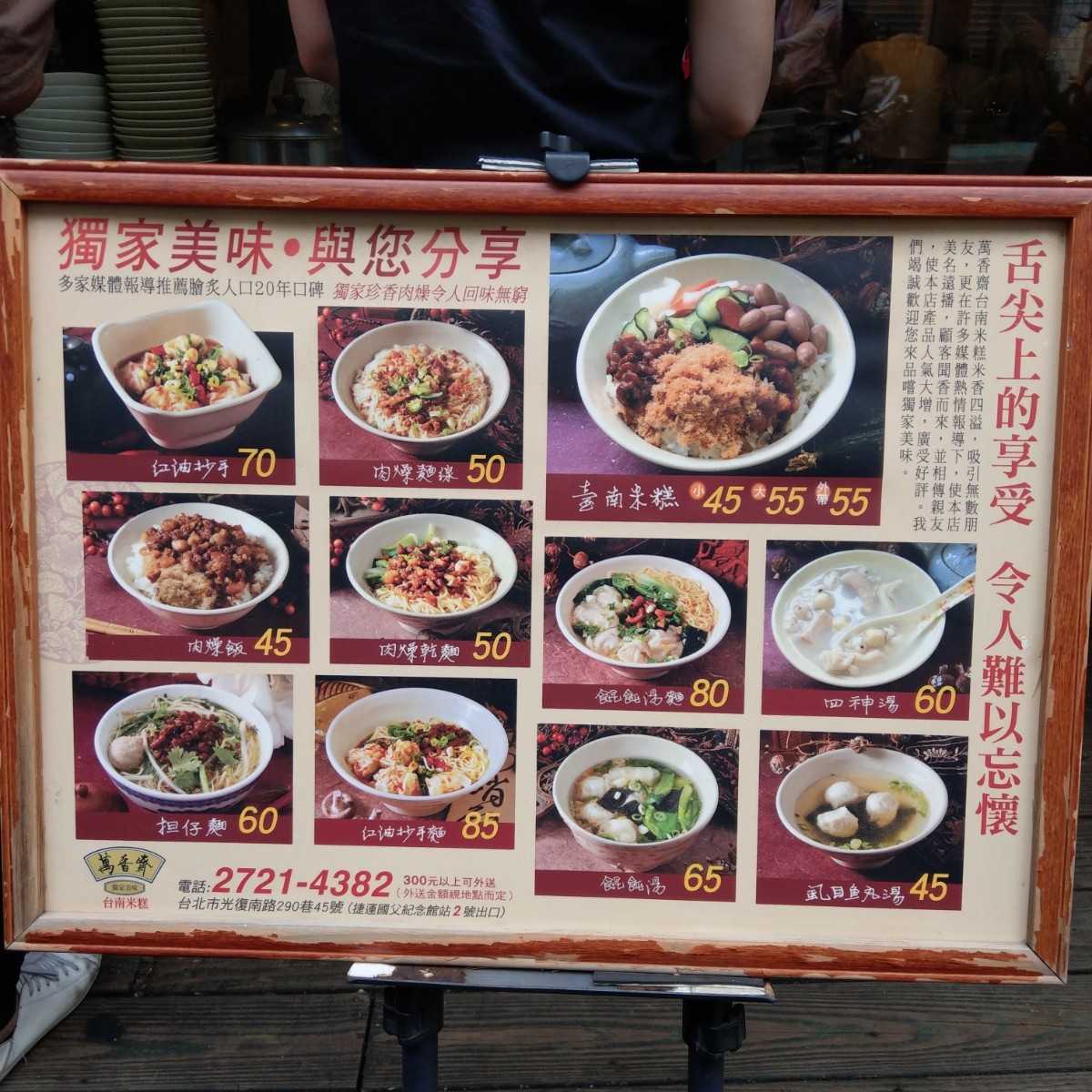Menu image of 萬香齋 光復店:  shot by IN老師