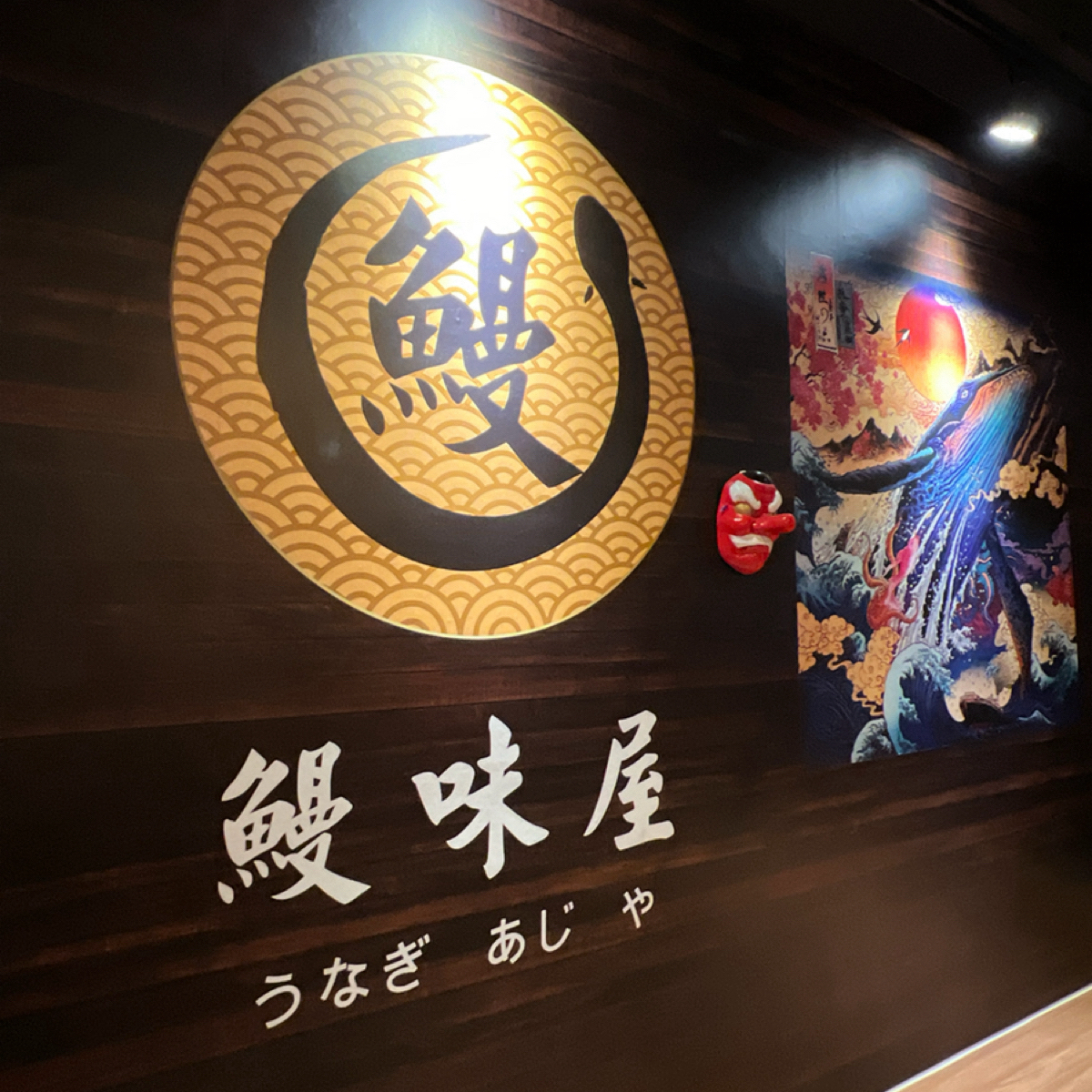 Vibe image of 鰻味屋:  shot by Kevin