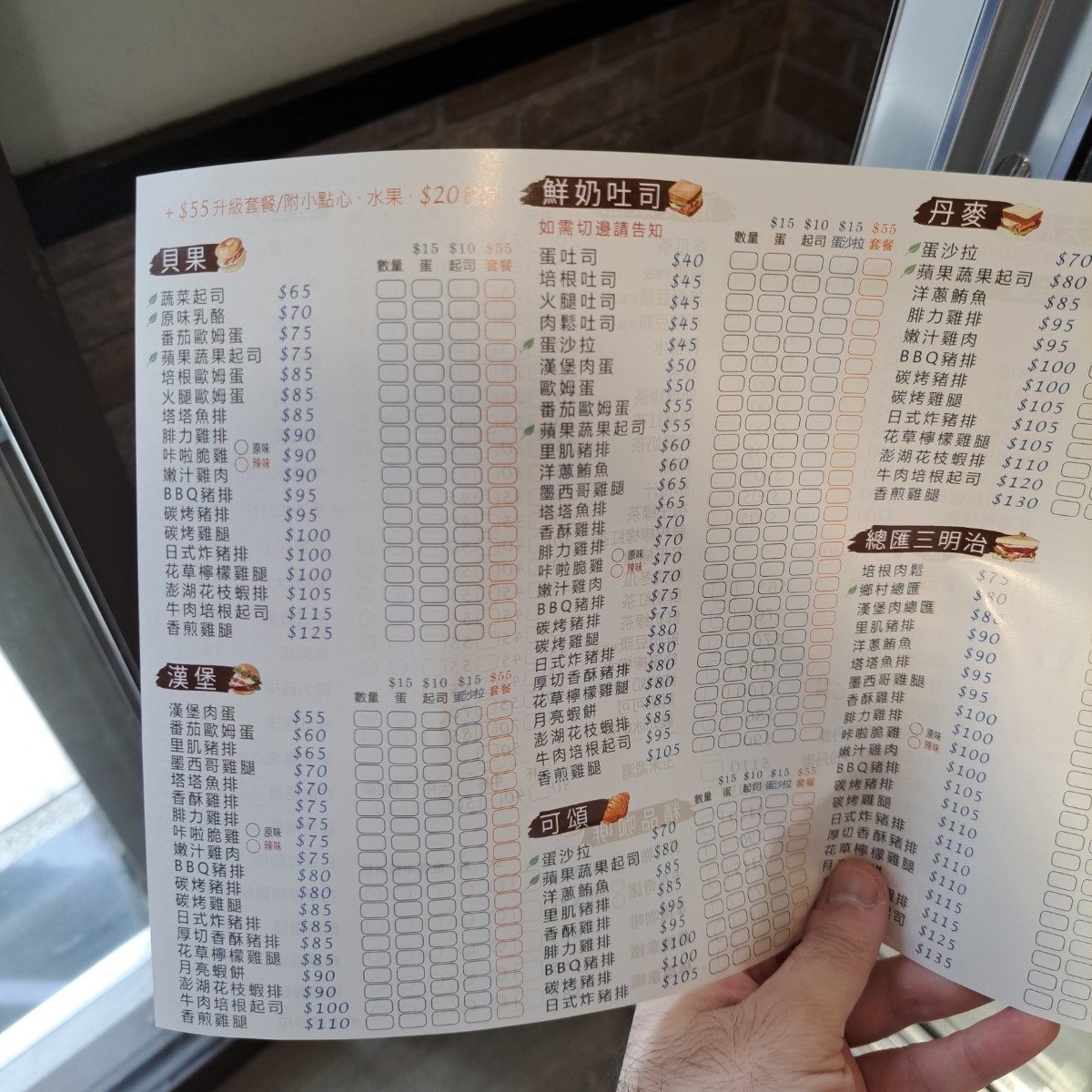 里歐歐式早餐-中壢民權店的菜單照片在Fooday 美食社群| 找餐廳不踩雷，最真實的美食App
