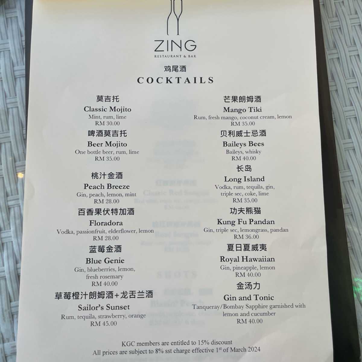 Menu image of ZING Sunset Bar:  shot by Laffae
