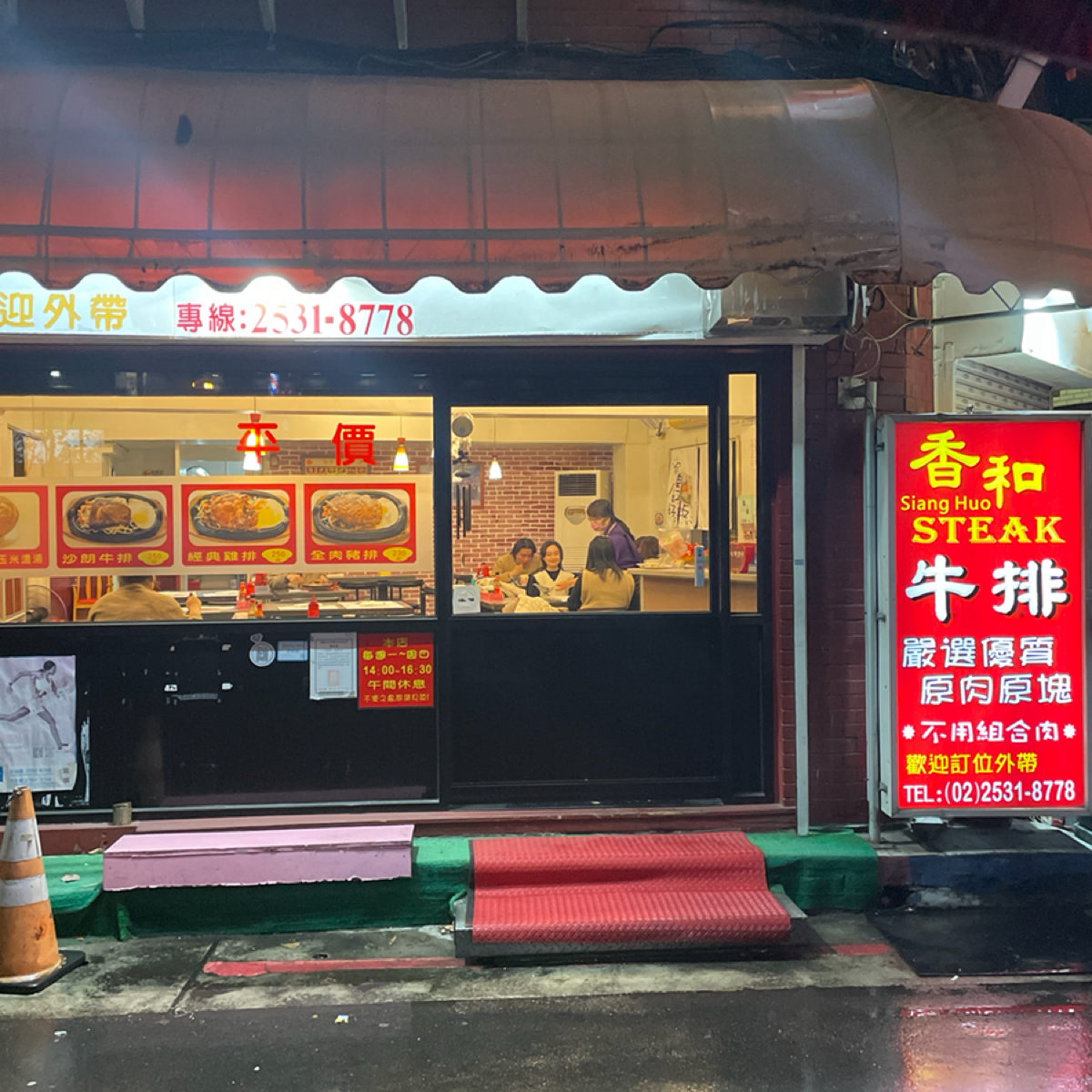 香和牛排 の雰囲気の写真：位於中山站及台北車站附近 by乃子過日子 