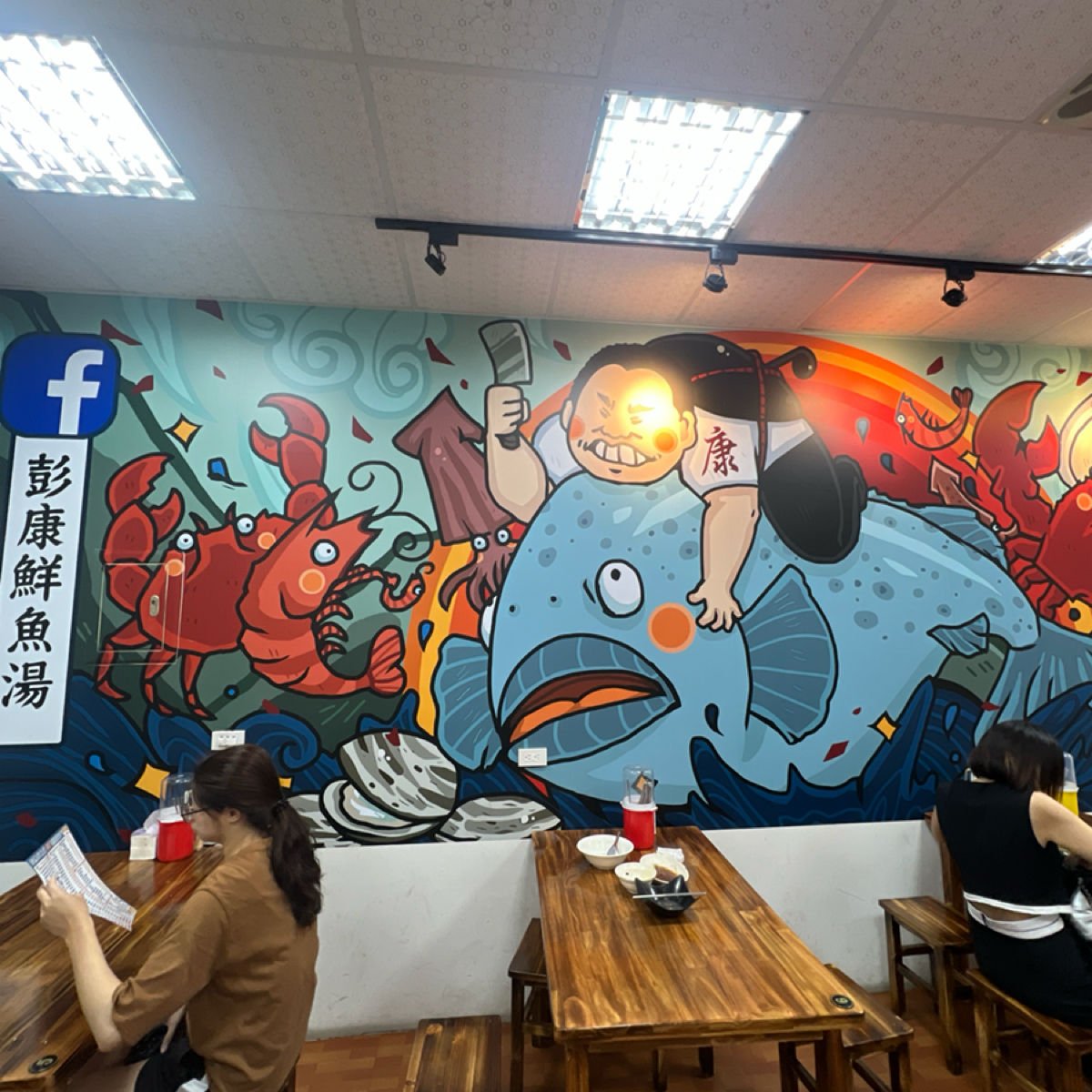 彭康鮮魚湯 のレストランの写真： byLESTER 