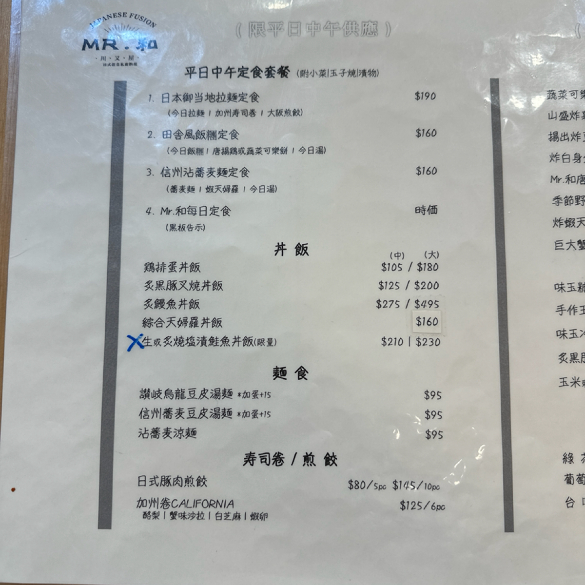 川又屋日式拉麵 的菜單圖片： 由暴食夫妻Ping&amp;Yee 拍攝
