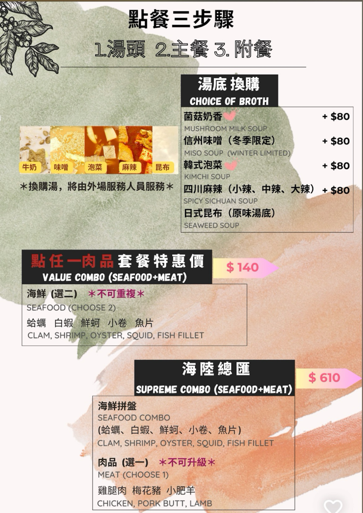 Menu image of 鳶山北麓鍋物:  shot by ching