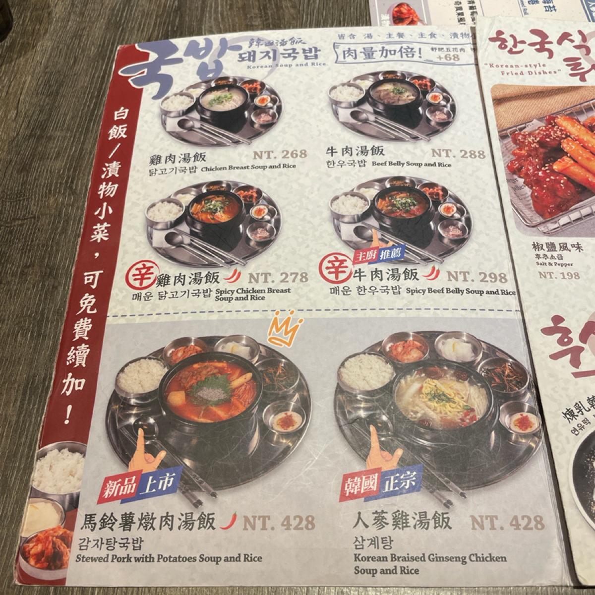 Menu image of 金春喜韓廚 中和環球:  shot by Stella