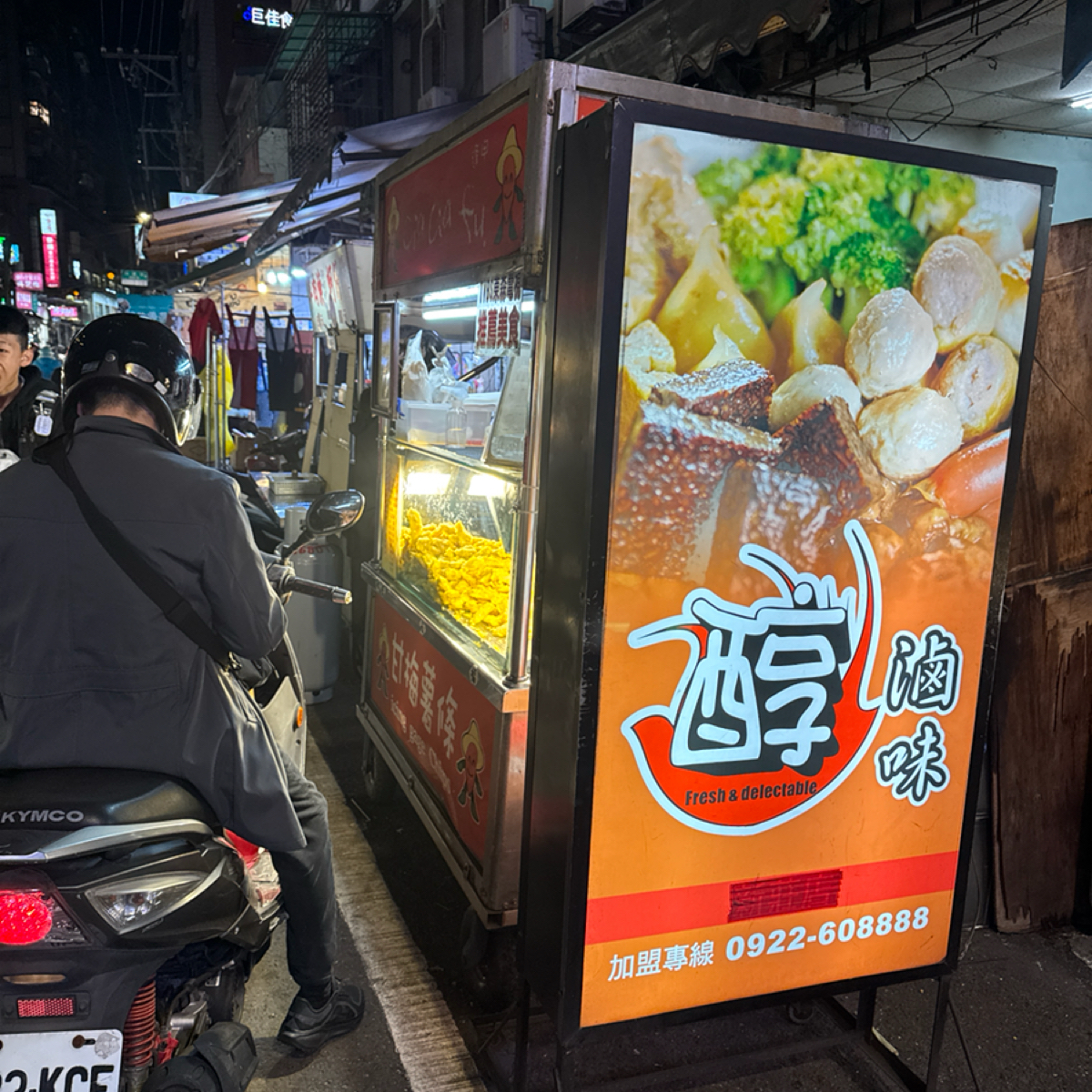 Vibe image of 樹林夜市-逢甲甘梅薯條:  shot by Sophie Yao Cheng Cho