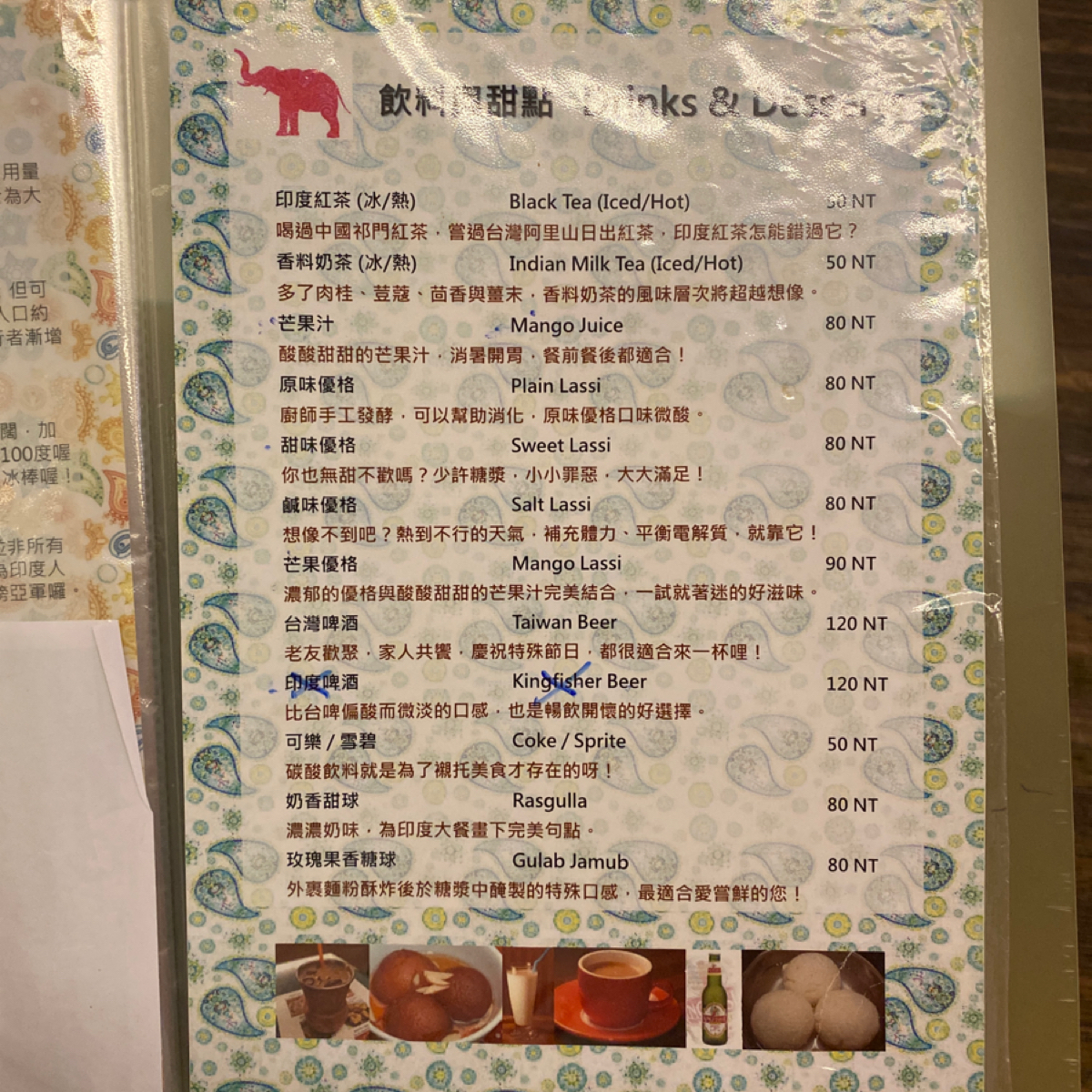 香料館 Masala House のメニューの写真： by小羊的食記 JFGT 