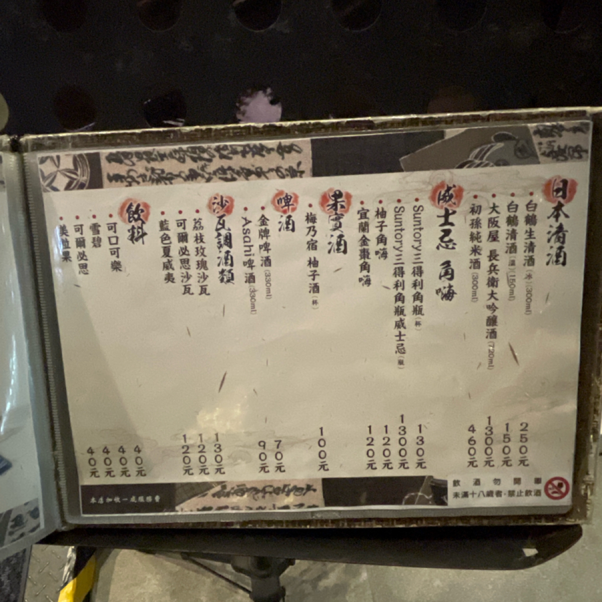 Menu image of 山友拉麵:  shot by Queena