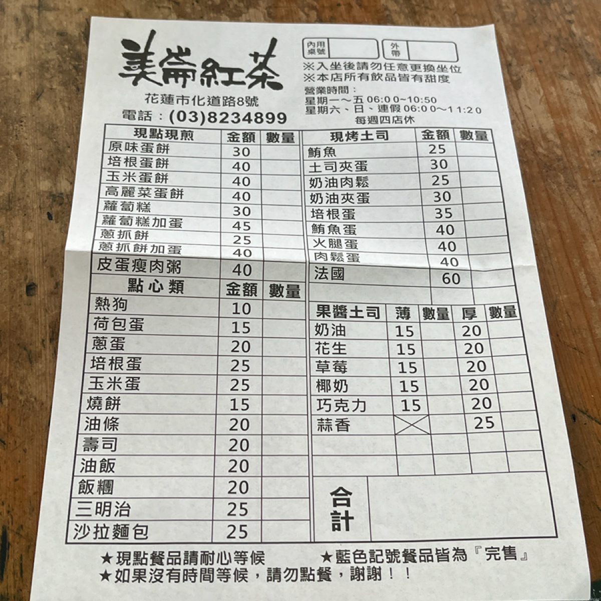 Menu image of 美崙紅茶: 菜單 shot by Yo