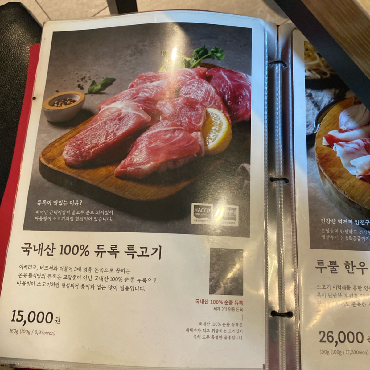 Menu image of Onyuwol Restaurant 온유월솥뚜껑삼겹살:  shot by wei