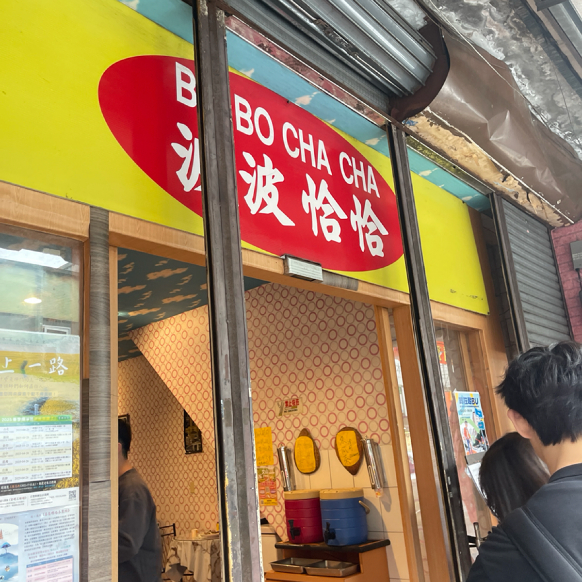 Vibe image of 波波恰恰大馬風味餐:  shot by 等下吃什麼