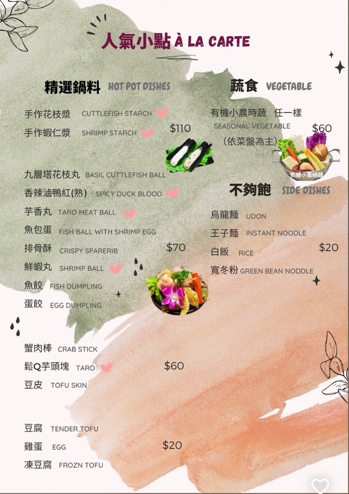 Menu image of 鳶山北麓鍋物:  shot by ching