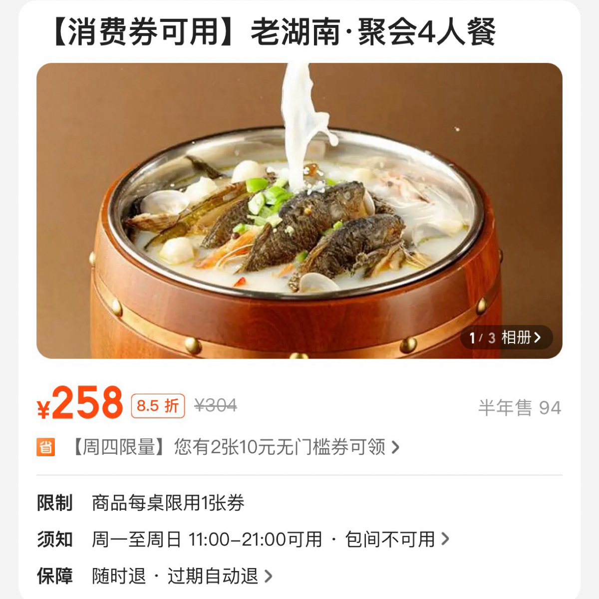 Menu image of 老湖南·河鱼一锅鲜(兆禾里店):  shot by 不能被老婆發現