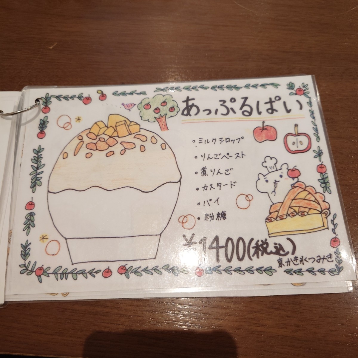 京かき氷つみき のメニューの写真： byみろる 