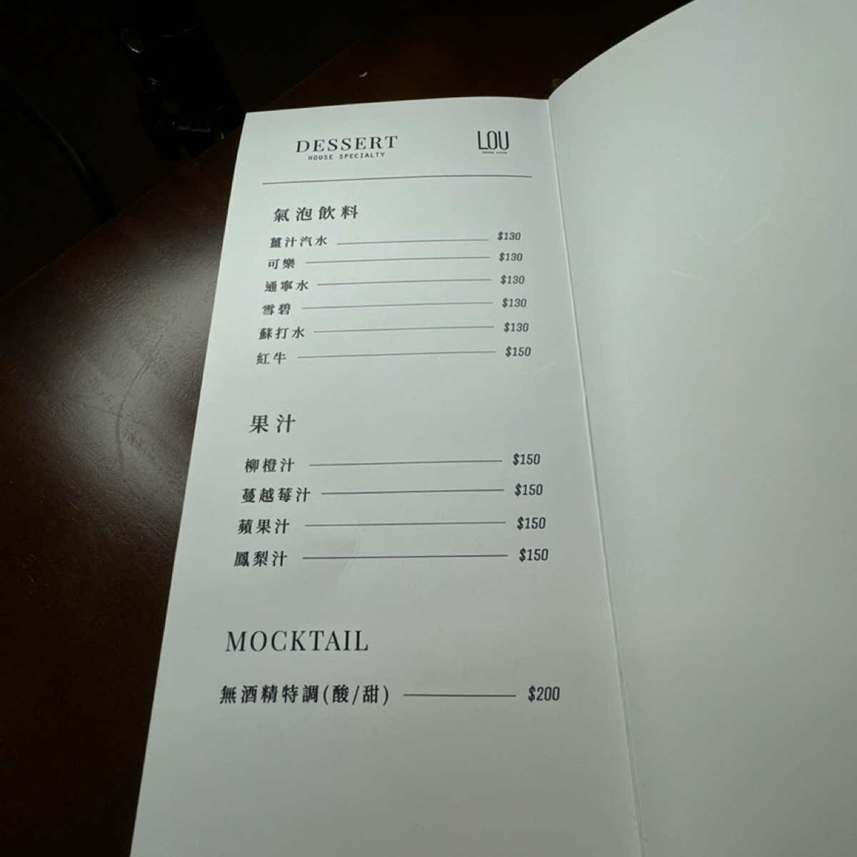 樓沉浸式餐酒館 的菜單圖片： 由三口元 拍攝
