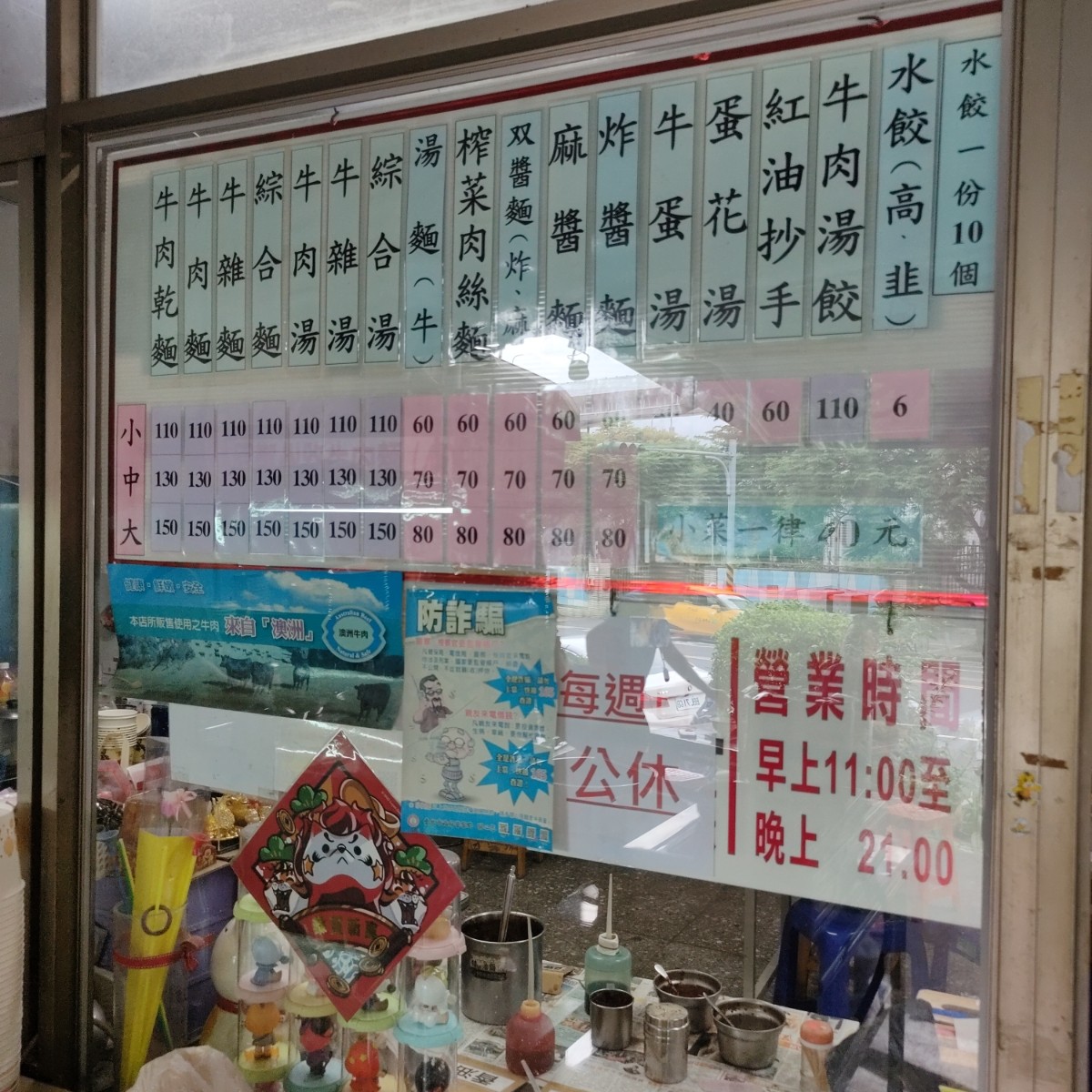 Menu image of 原鄭州路牛肉麵: 菜單 shot by money money