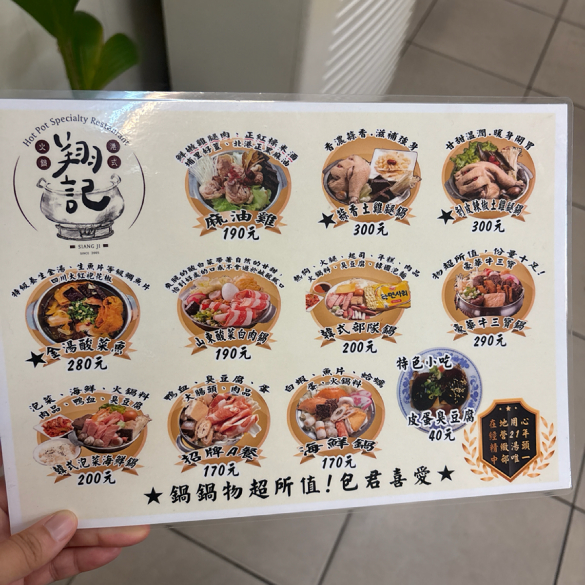 Menu image of 翔記港式小火鍋: 圖片 shot by Lucille邊走邊吃