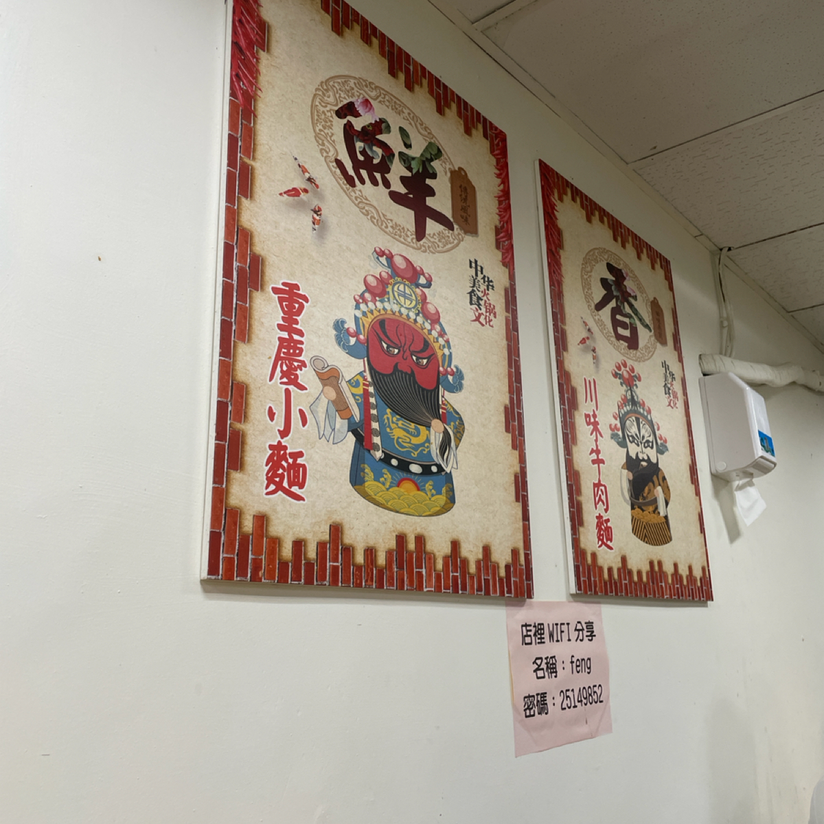 Vibe image of 川香紅: 店內裝潢 shot by 考拉