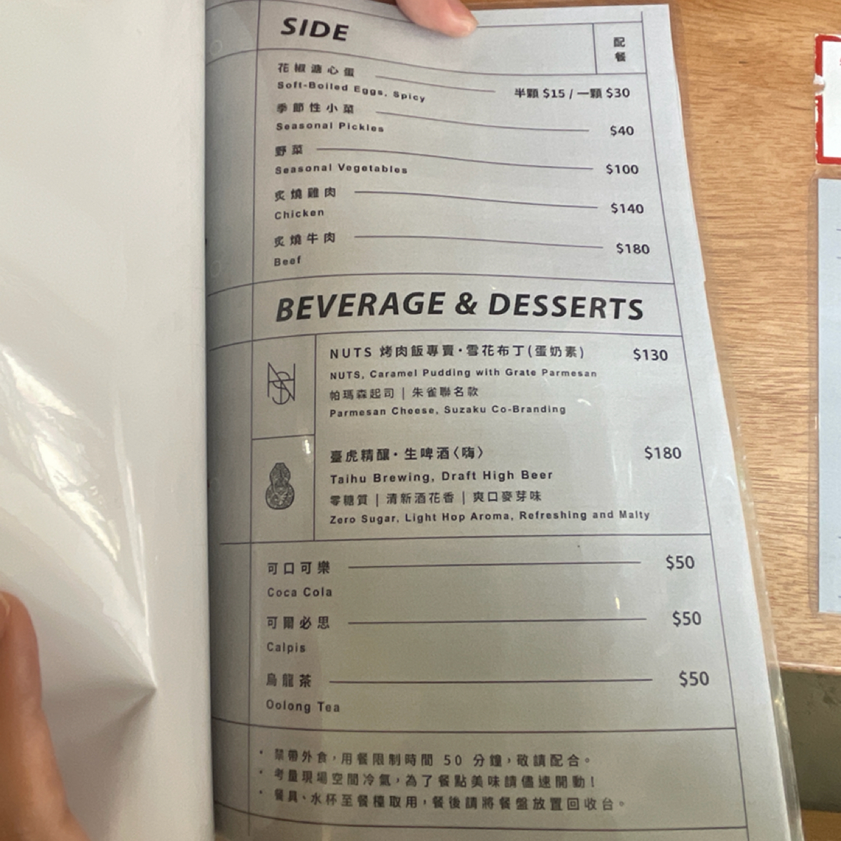 Menu image of 朱雀 𝙎𝙐𝙕𝘼𝙆𝙐 𝘾𝙐𝙍𝙍𝙔 𝙎𝙃𝙊𝙋:  shot by 乃子過日子