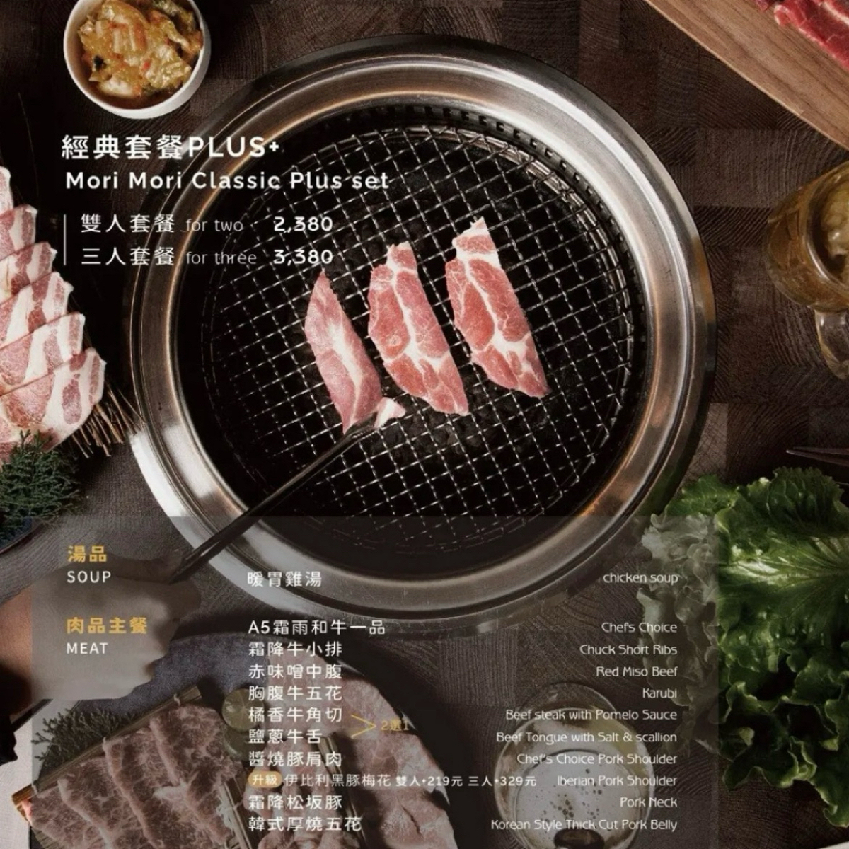 Menu image of 森森燒肉 新竹清大店:  shot by 1薇ᯅ̈ 
