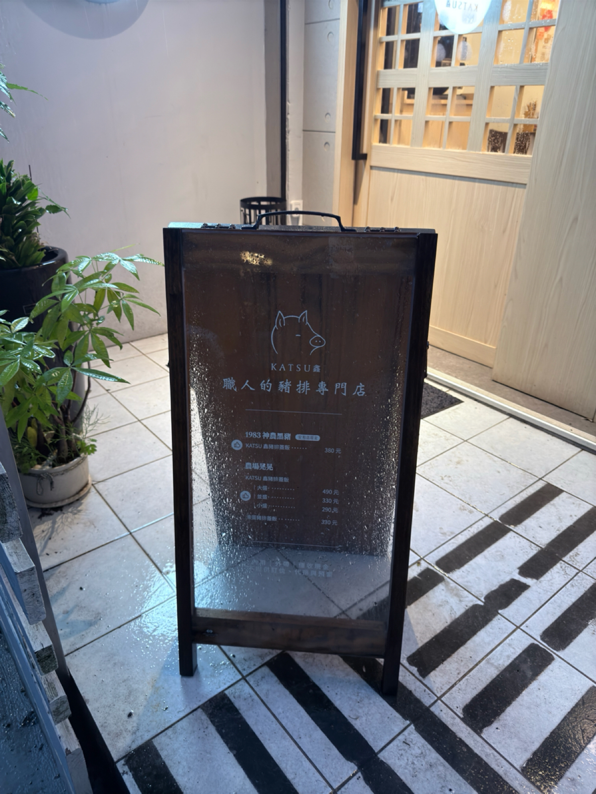 Menu image of KATSU 鑫 安和店:  shot by 飲料王