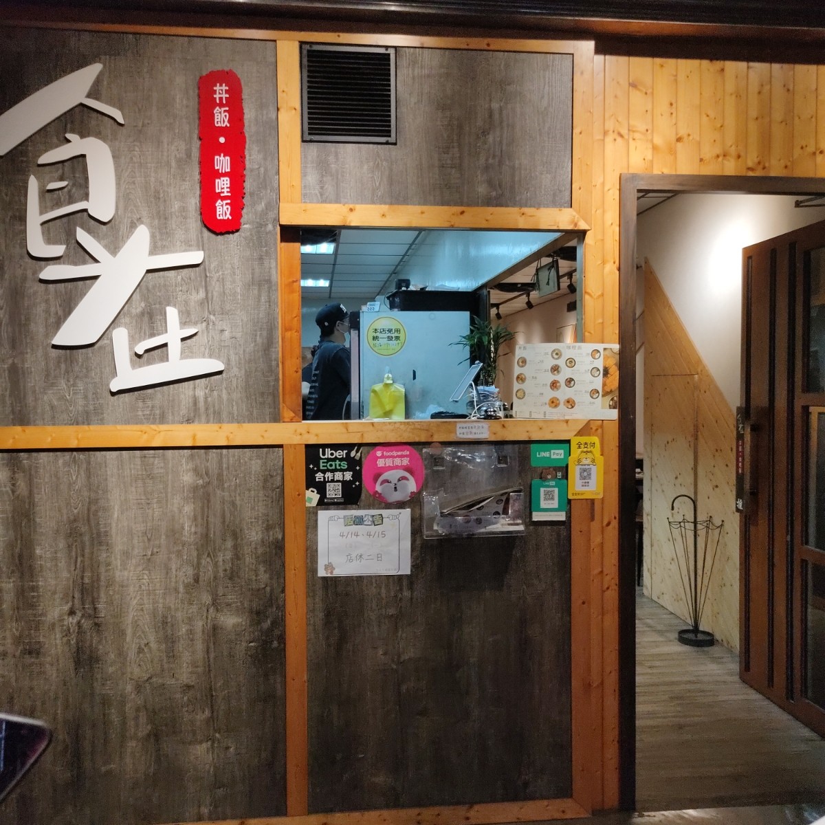 Vibe image of 食在: 店門口 shot by money money