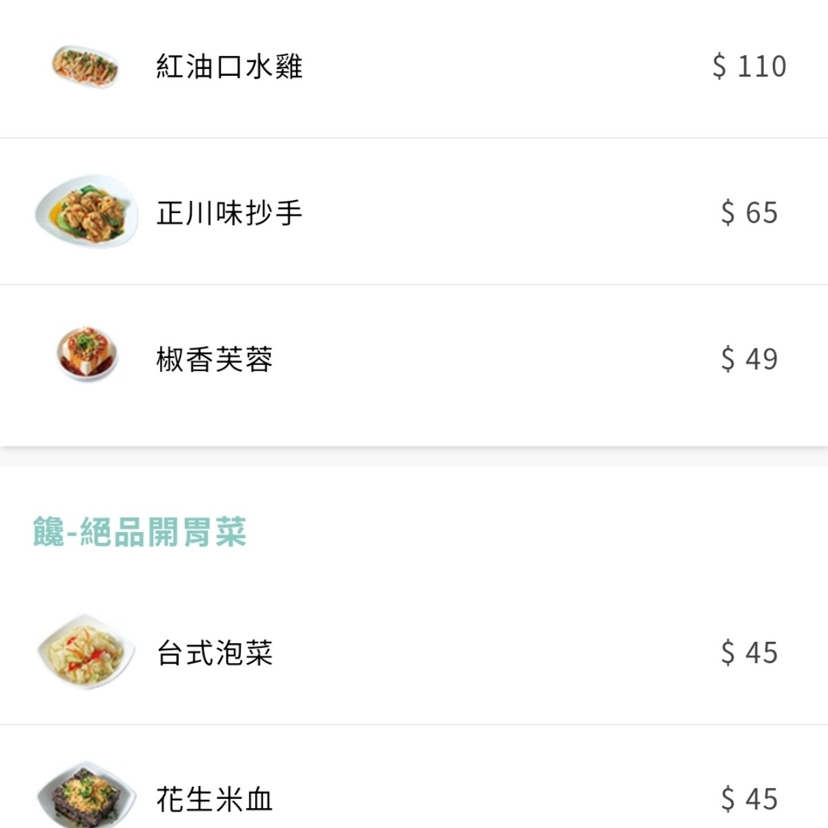 Menu image of 墨竹亭｜燃麵本家 台中黎明店:  shot by 我愛說實話