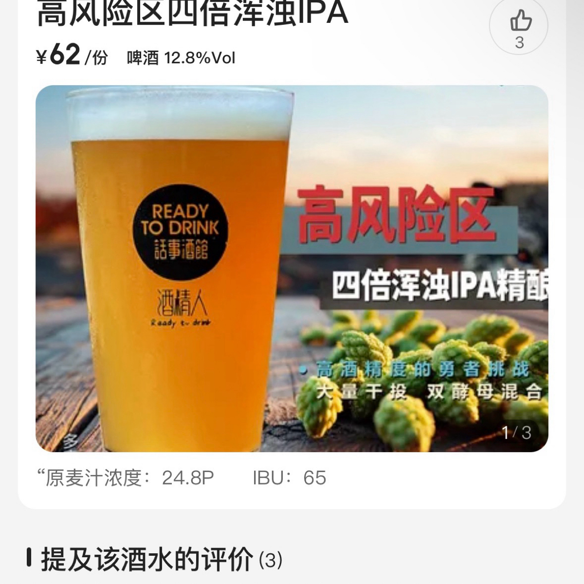 Menu image of 話事酒館.精釀:  shot by 不能被老婆發現