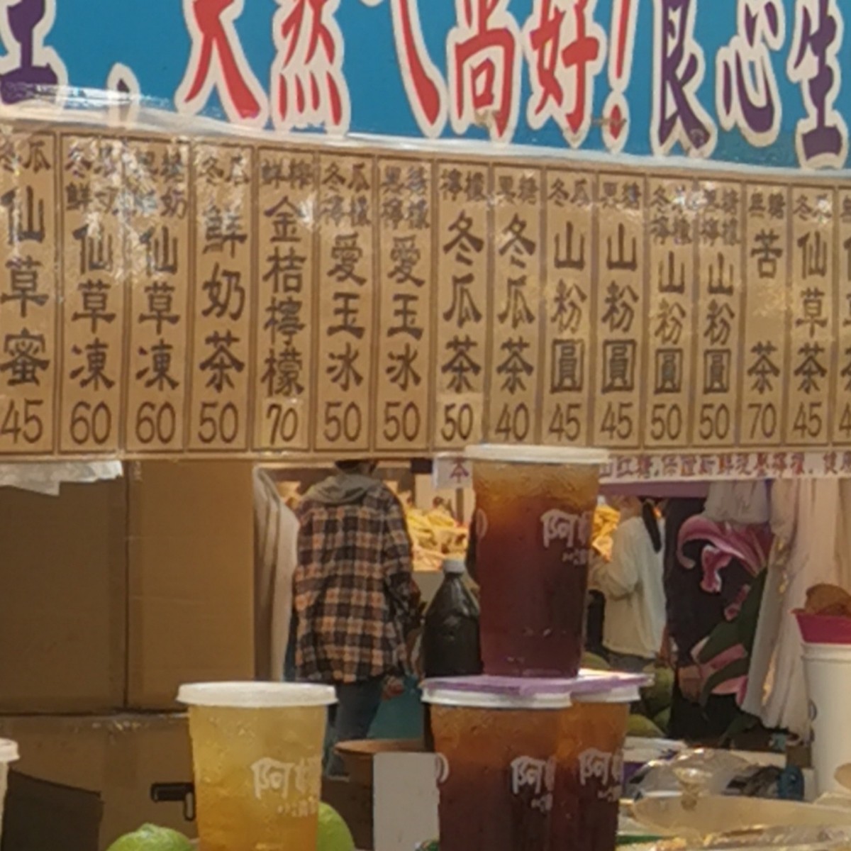 Menu image of 阿嬤の養生青草茶: 菜單 shot by ㄚ米美食記