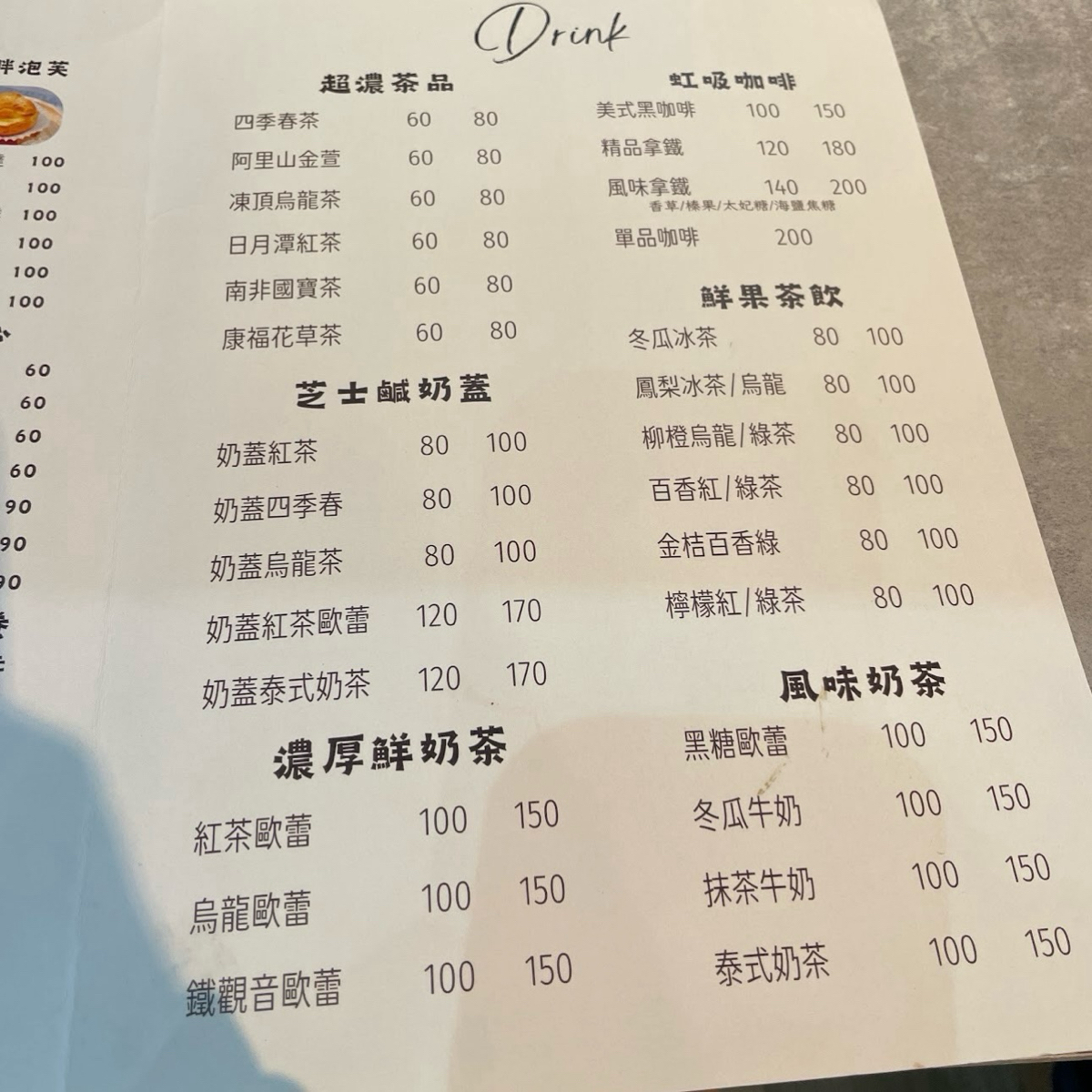 Q吉甜點專売店 的菜單圖片：飲品菜單 由Akaneru  拍攝