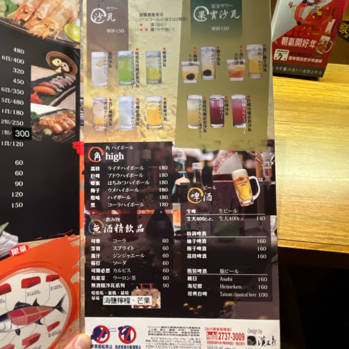 Menu image of 七福狸居酒屋:  shot by 阿官