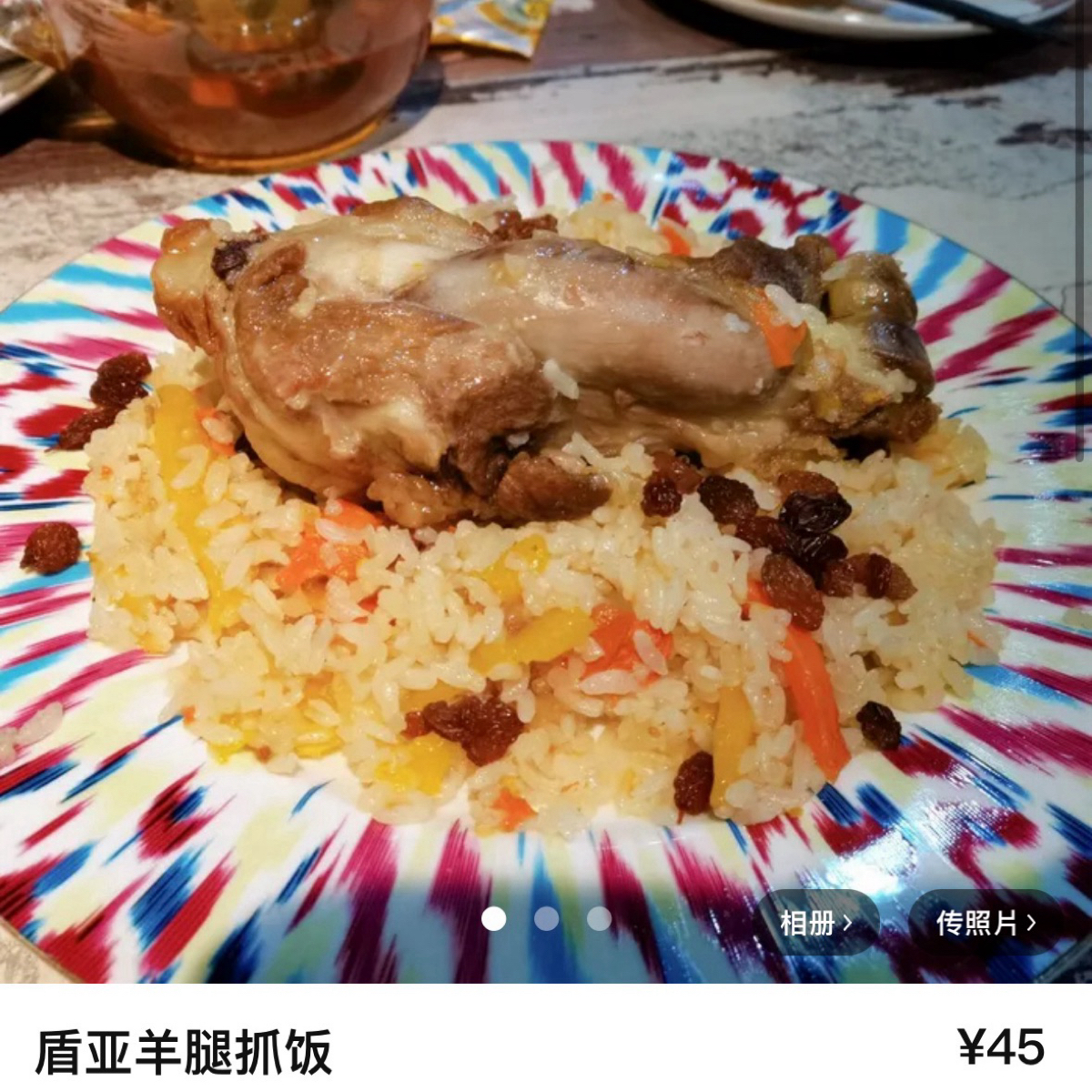 Menu image of 盾亚新疆餐厅 （松江万达广场店):  shot by 不能被老婆發現