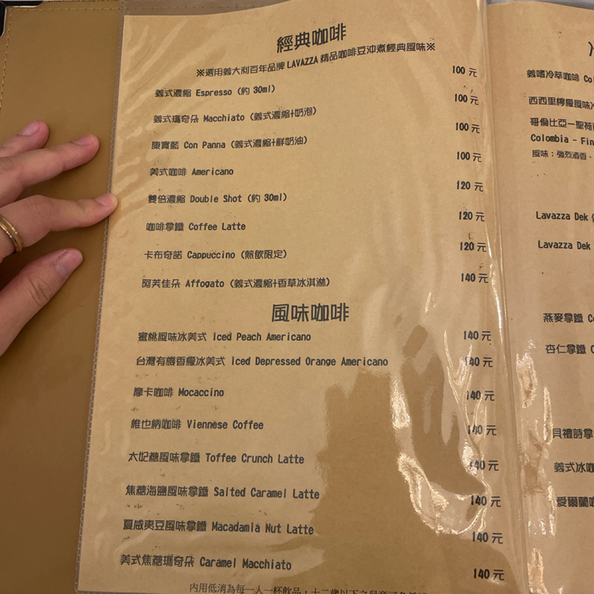 Menu image of 義嗜咖啡espresso coffeehouse:  shot by 一刻又一嗑