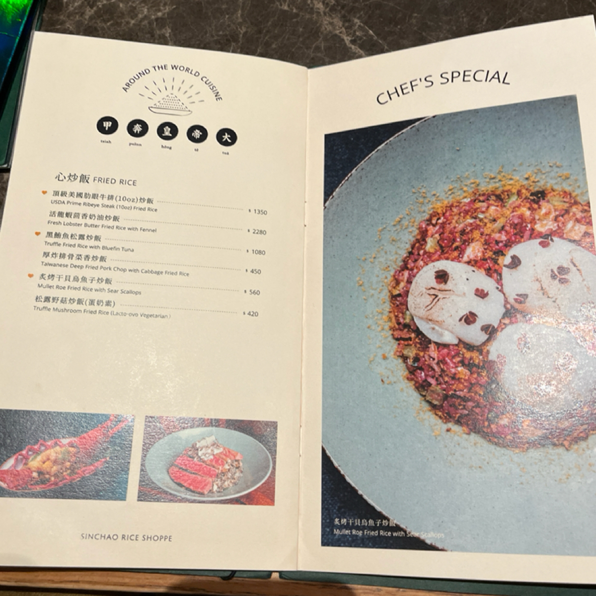Menu image of 心潮飯店 SINCHAO RICE SHOPPE: 菜單 shot by 珍珠奶綠