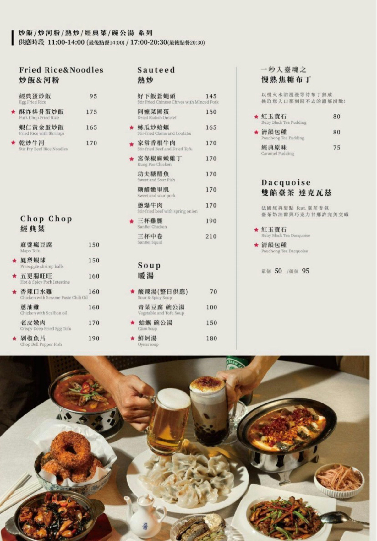Menu image of 玖仰茶食文化 jiuyang 民權中山店:  shot by 阿鈴s食