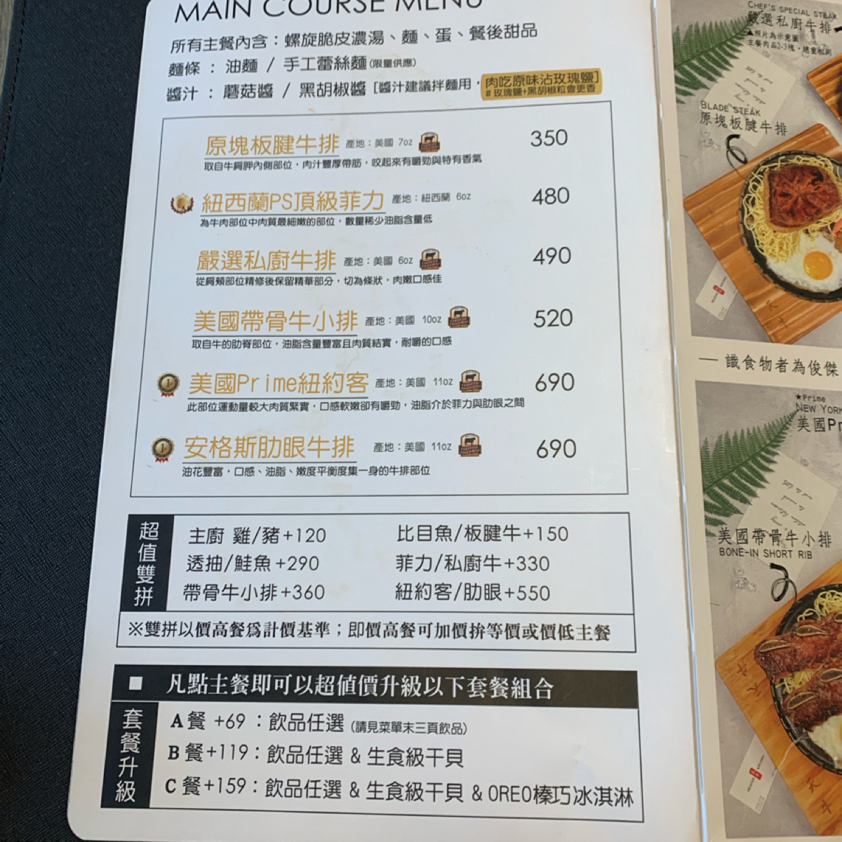 天牛私廚牛排 のメニューの写真： byBrenda 