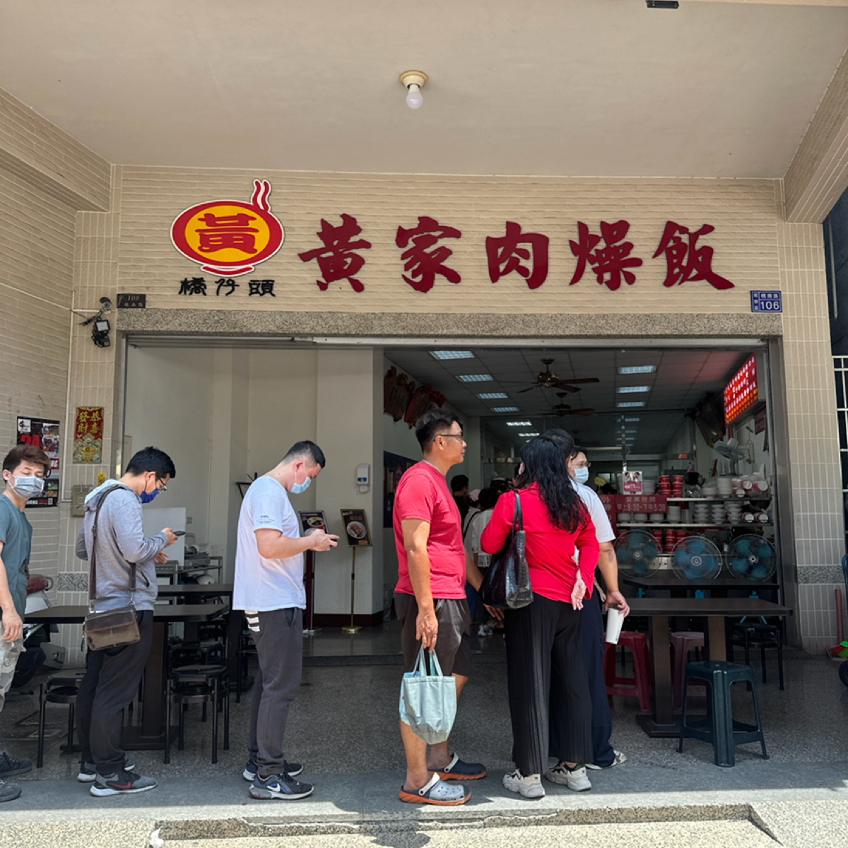 Vibe image of 橋仔頭黃家肉燥飯: 黃家肉燥飯 shot by Luna一枚小吃貨