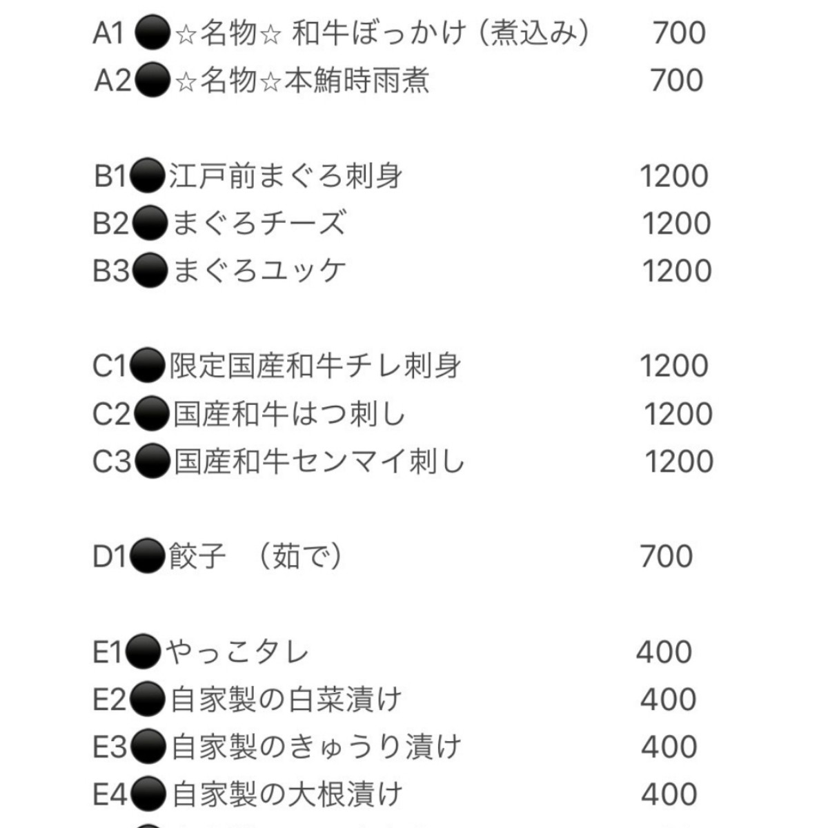 Menu image of 鮪と和牛のお店 とよ田:  shot by みろる